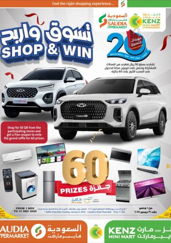 Saudia Hypermarket offer thumb