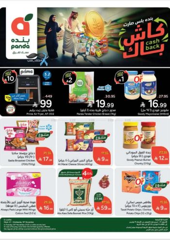 Panda HyperPanda offer thumb