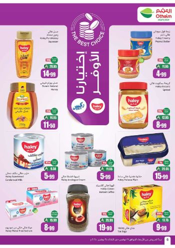 Othaim Markets offer thumb