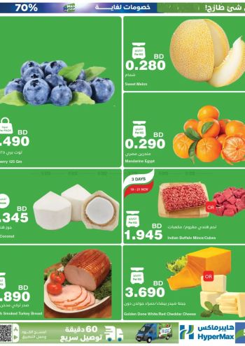 Carrefour offer thumb