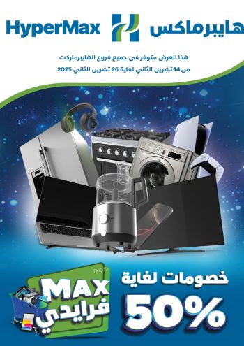 Carrefour offer thumb