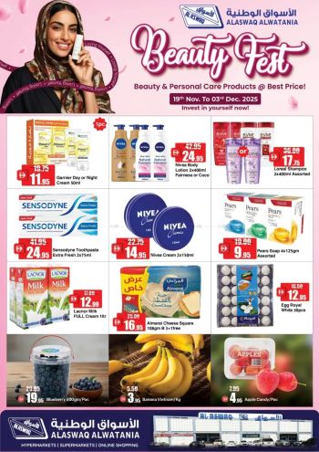 Aswaaq Hyper offer thumb