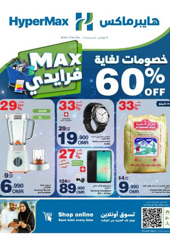 HyperMax offer thumb