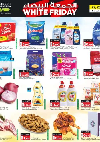 Ansar Gallery offer thumb