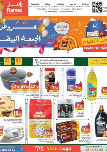 Ramez Center offer thumb