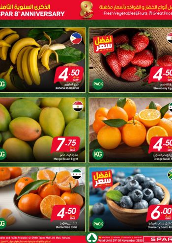 Spar Hypermarket offer thumb