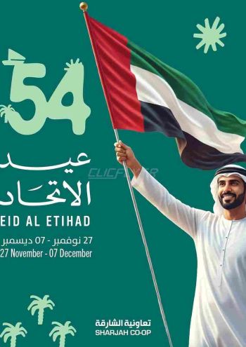 Sharjah Coop offer thumb