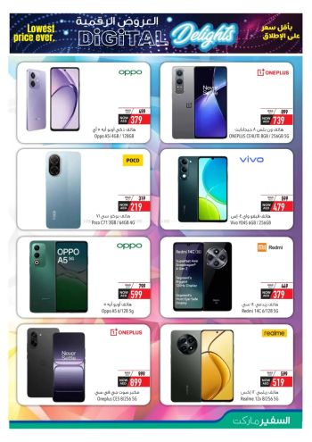 Safeer Market offer thumb