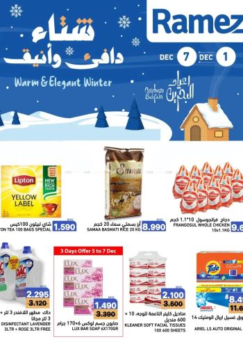 Ramez Center offer thumb