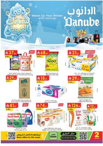 Danube Hypermarket offer thumb