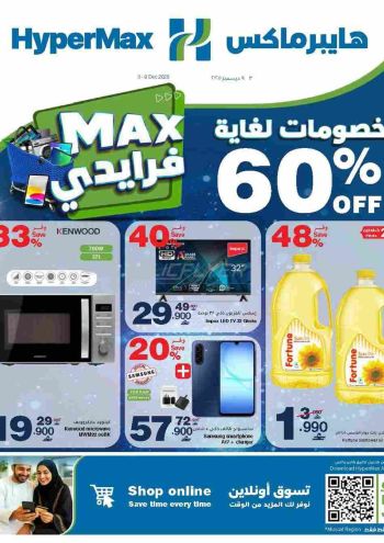 HyperMax offer thumb