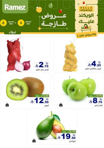 Ramez Center offer thumb