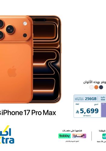 eXtra Stores offer thumb