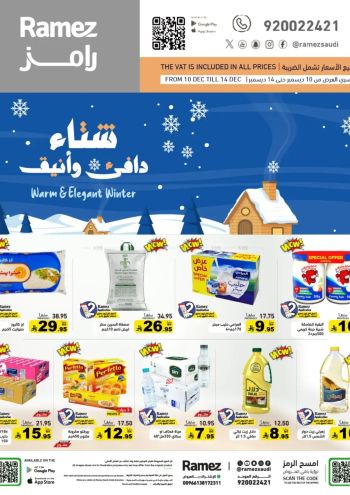 Ramez Center offer thumb