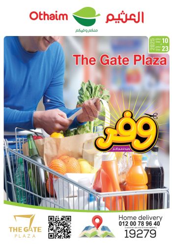 Othaim Markets offer thumb