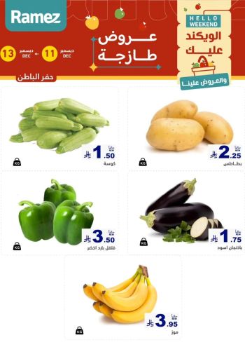 Ramez Center offer thumb