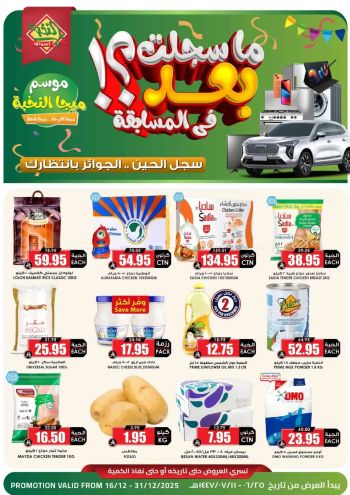 Prime Supermarkets offer thumb