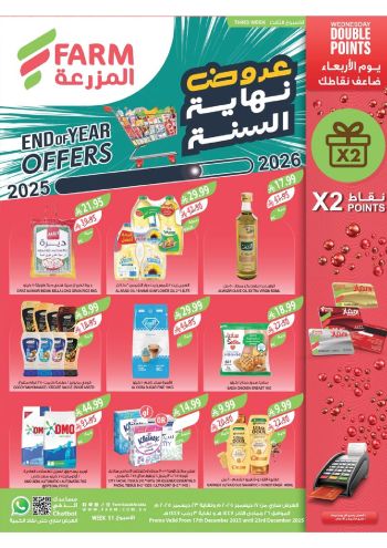 Farm Superstores offer thumb