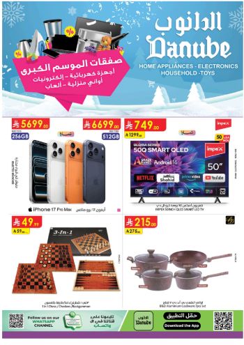 Danube Hypermarket offer thumb
