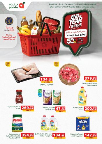 Panda HyperPanda offer thumb