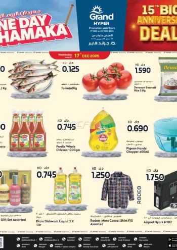 Grand Hyper offer thumb