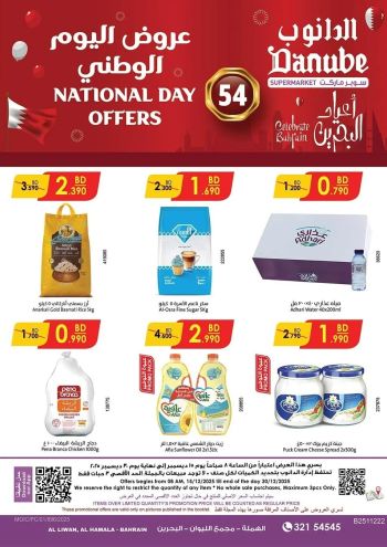 Danube Hypermarket offer thumb