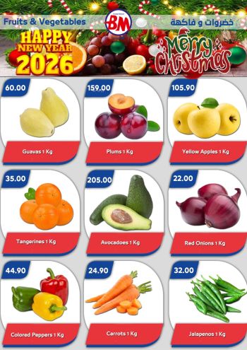 Bassem Market offer thumb