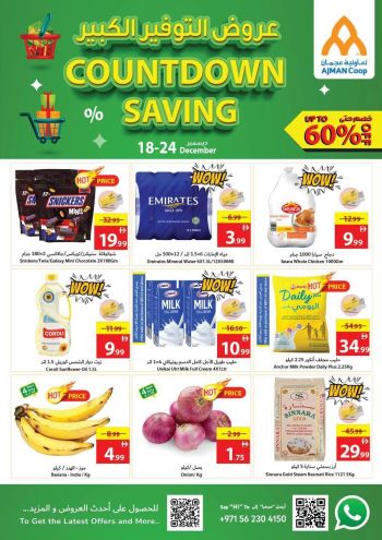 Ajman Coop offer thumb