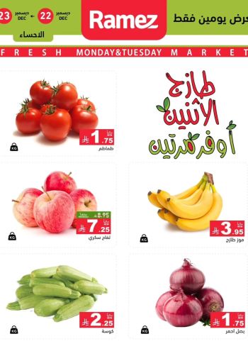 Ramez Center offer thumb