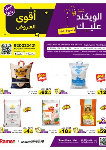 Ramez Center offer thumb