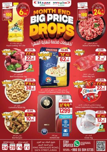 City Flower Hyper offer thumb