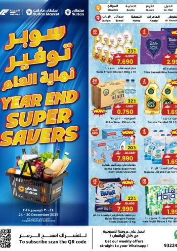 Sultan Center offer thumb