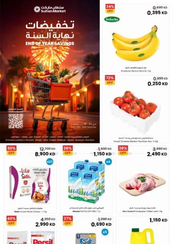 Sultan Center offer thumb