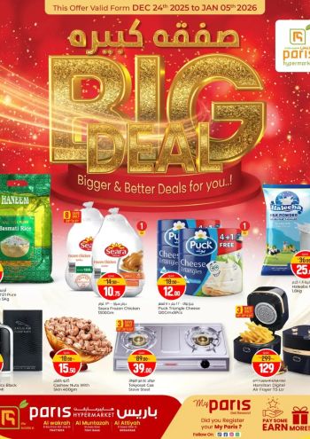 Paris Hypermarket offer thumb