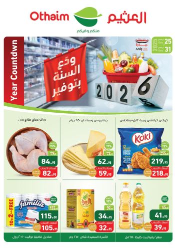 Othaim Markets offer thumb
