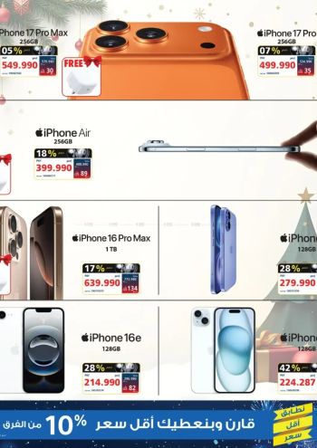 eXtra Stores offer thumb