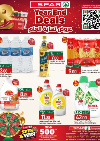 Spar Hypermarket offer thumb