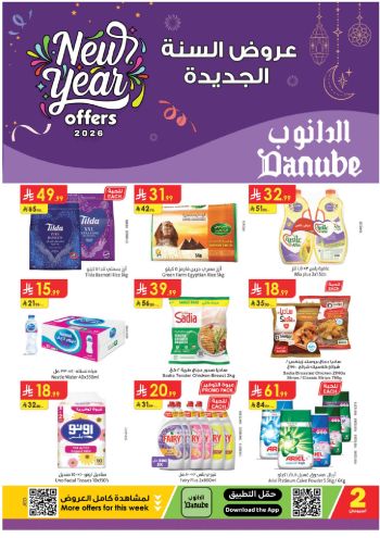 Danube Hypermarket offer thumb
