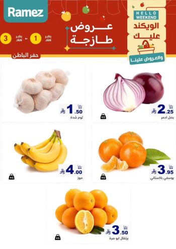 Ramez Center offer thumb