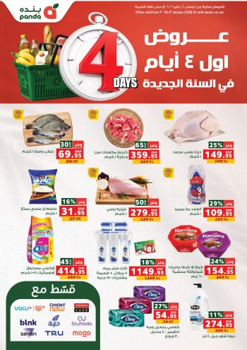 Panda HyperPanda offer thumb