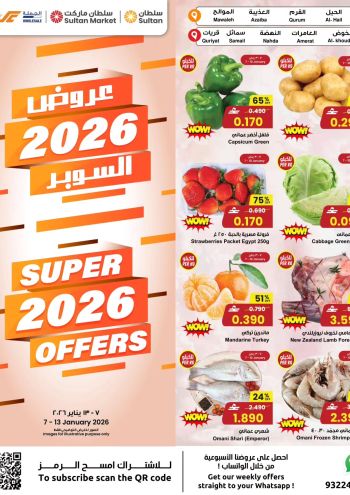 Sultan Center offer thumb