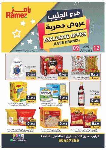 Ramez Center offer thumb