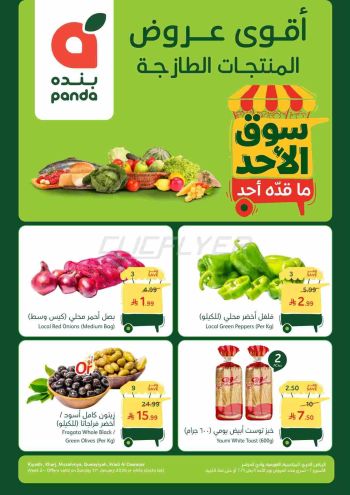 Panda HyperPanda offer thumb