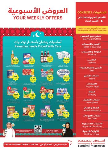 Tamimi Markets offer thumb