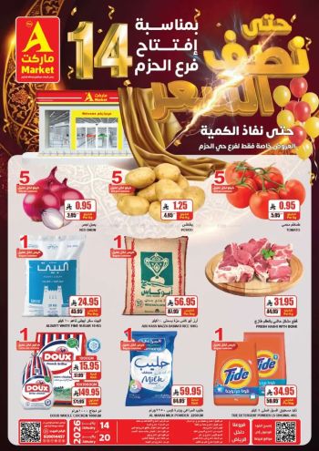 A Market offer thumb