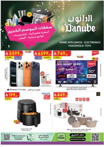 Danube Hypermarket offer thumb