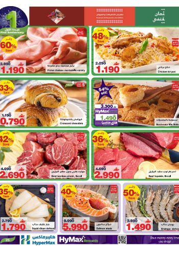 HyperMax offer thumb