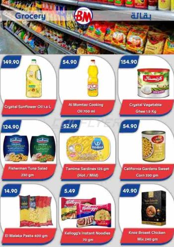 Bassem Market offer thumb