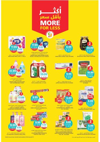 Tamimi Markets offer thumb