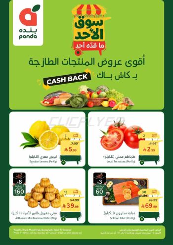 Panda HyperPanda offer thumb